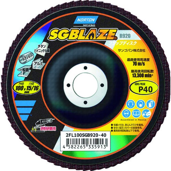 【メーカー在庫あり】 サンゴバン(株) NORTON SGブレイズ920 フラップディスク 40＃ 10枚入り 2FL100SGB920-40 HD