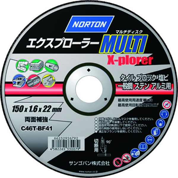 サンゴバン(株) NORTON 切断砥石 エクスプローラーマルチ 150 10枚入り 2TW150XPGYC16-46 HD