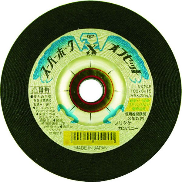 【メーカー在庫あり】 (株)ノリタケカンパニーリミテド ノリタケ オフセット砥石スーパーホークX 25枚入り 1000C12342 HD