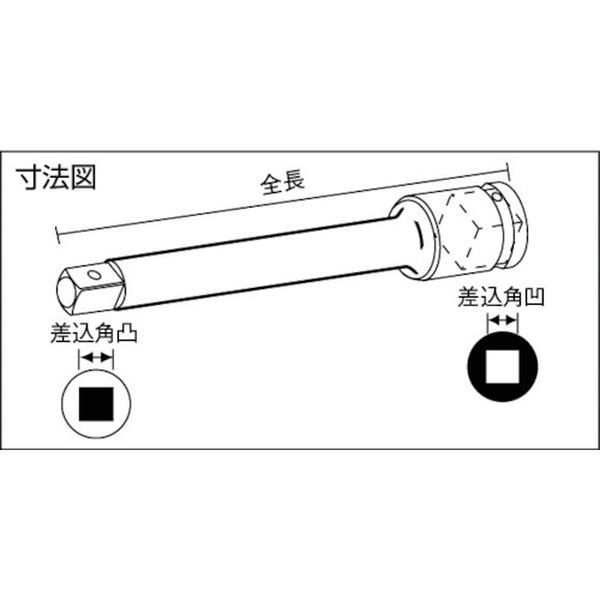 【メーカー在庫あり】 長堀工業(株) ナック エクステンションバー 差込角9.52x75L 375E HD店 2