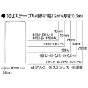 【メーカー在庫あり】 マックス(株) MAX ステープル 肩幅10mm 長さ22mm 5000本入り 1022J HD店