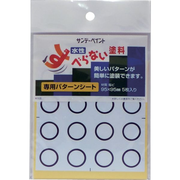【メーカー在庫あり】 サンデーペイント(株) サンデーペイント すべらない塗料専用...