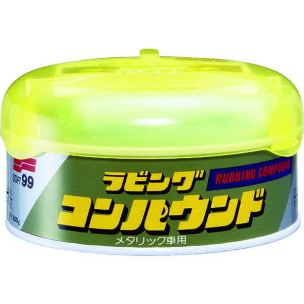 【メーカー在庫あり】 (株)ソフト99コーポレーション ソフト99 ラビングコンパウンド メタリック 09055 HD店