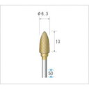 【メーカー在庫あり】 (株)ナカニシ ナカニシ チタンコート超硬カッター 砲弾型 シングルカット φ6.3×12.7×軸φ3 21323 HD店