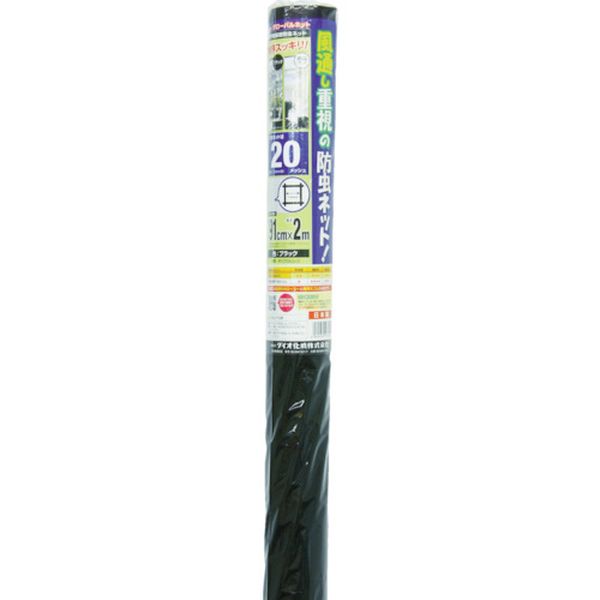 【メーカー在庫あり】 (株)イノベックス Dio グローバルネット 20メッシュ ブラック 91cm×2m 193610 HD店