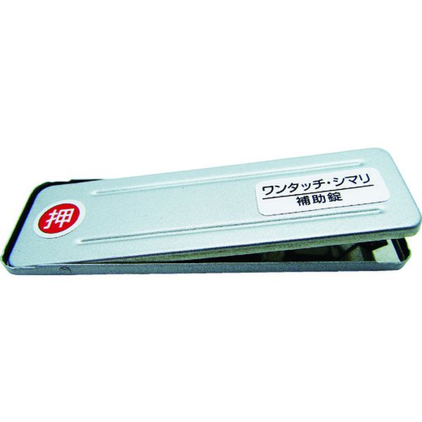 【メーカー在庫あり】 和気産業(株) WAKI サッシ窓用ロック PBワンタッチシマリ SV ダイ 259621 HD店