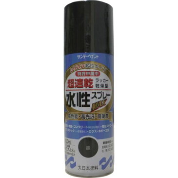 【メーカー在庫あり】 サンデーペイント(株) サンデーペイント 水性ラッカースプレーMAX 400ml 黒 262229 HD店