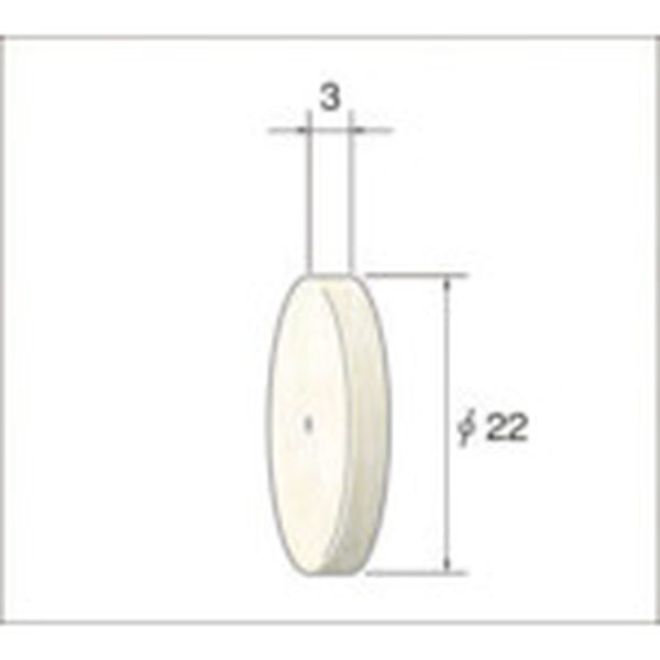 【メーカー在庫あり】 (株)ナカニシ ナカニシ ホイール型フェルトバフ 10個入 ハード φ22×3×穴φ1.3 539..