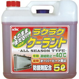 【メーカー在庫あり】 55003 古河薬品工業(株) KYK ラクラククーラント赤5L 55-003 HD店