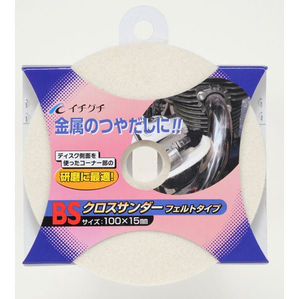 【メーカー在庫あり】 (株)イチグチ BS クロスサンダー 100X15 フェルト 85703 HD店