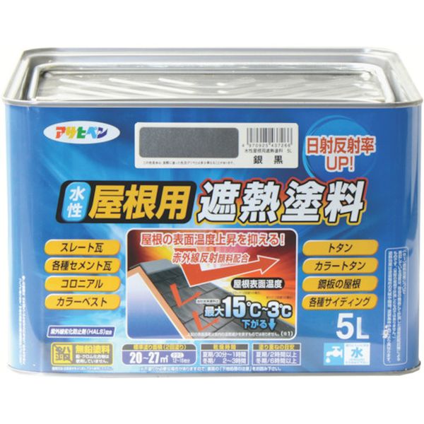 【メーカー在庫あり】 (株)アサヒペン アサヒペン 水性屋根用遮熱塗料5L 銀黒 4372...