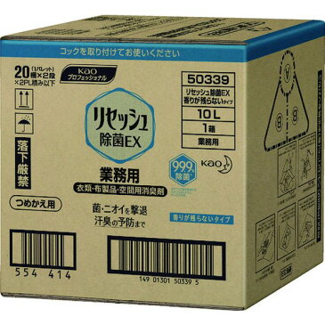 【メーカー在庫あり】 花王(株) Kao リセッシュ除菌EX 業務用10L 503398 HD