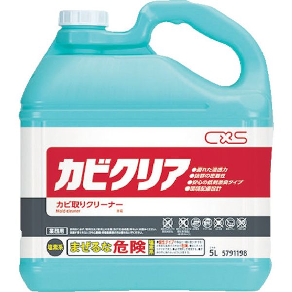 【メーカー在庫あり】 シーバイエス(株) シーバイエス カビ取り用洗浄剤 カビクリア 5L 5791198 HD店