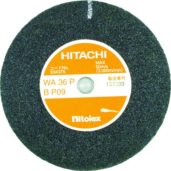 【メーカー在庫あり】 工機ホールディングス(株) HiKOKI 両頭グラインダー用研削砥石 レジノイド砥石 150mm A36N 952608 HD店