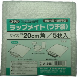 【メーカー在庫あり】 (株)ユタカメイク ユタカ ラップメイトプチ袋 200mmX200mm5枚入 A-248 HD