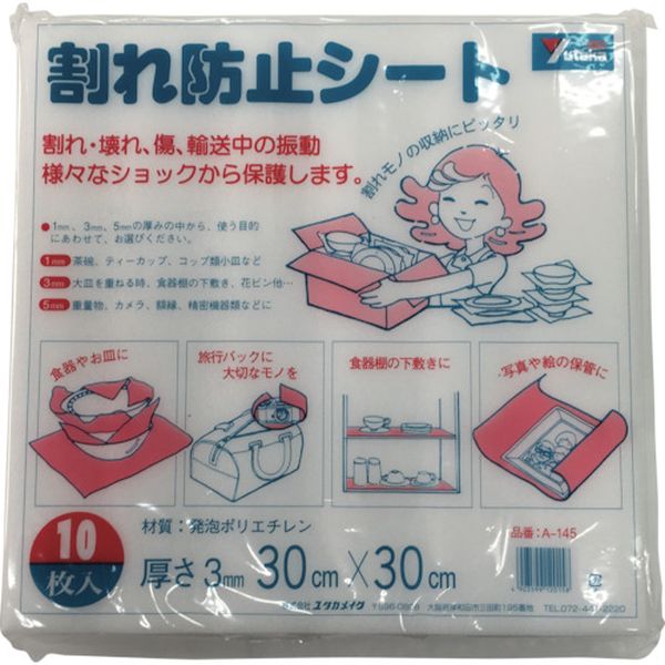 ・撥水性、防湿性、緩衝性に優れています。・割れ物の保護、クッション材に。・われものの保護、クッション材に。・幅(mm)：300・厚さ(mm)：3・長さ(mm)：300・袋入数(枚)：10・ポリエチレン(PE)・生産国 日本・JANコード 4903599120158・質量 70g・コード：794-3423 ・品目：A145A-145楽天 HD店　
