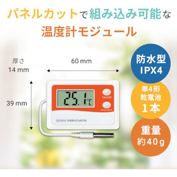 【メーカー在庫あり】 (株)エー・アンド・デイ A＆D 組込み型温度計モジュール AD5658 HD店