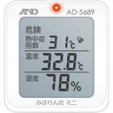 【メーカー在庫あり】 (株)エー・アンド・デイ A&D 熱中症 みはりん坊ミニ AD5689 HD店