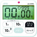 【メーカー在庫あり】 (株)エー・アンド・デイ A＆D 多機能 防水タイマー（100分計） AD5709TL HD店