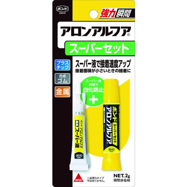 【メーカー在庫あり】 ASS450 コニシ(株) コニシ ボンドアロンアルファ スーパーセット2g（ブリスターパック）＃30214 ASS-450 HD店