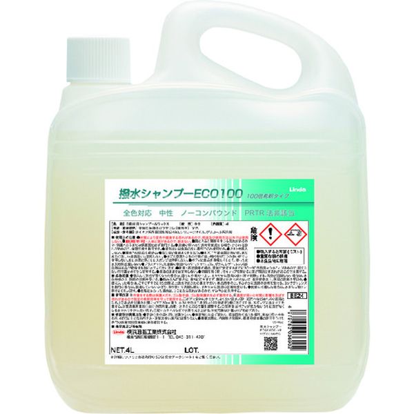 【メーカー在庫あり】 横浜油脂工業(株) Linda 撥水シャンプーECO100 4L BE24 HD 1
