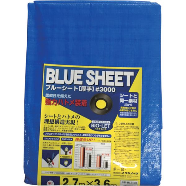 【メーカー在庫あり】 BLS05 (株)ユタカメイク ユタカメイク シート ＃3000BLUESHE...