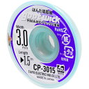 【メーカー在庫あり】 CP3015 太洋電機産業(株) グット 吸取線幅3.0mm長1.5m CP-3015 HD店