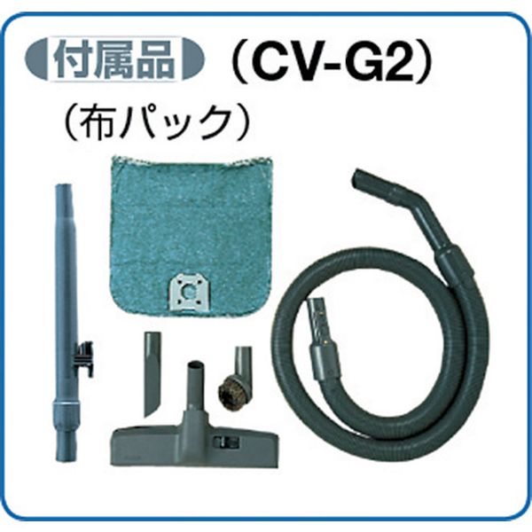【メーカー在庫あり】 CVG2 (株)日立製作所 日立 業務用掃除機 集じん容量7L CV-G2...