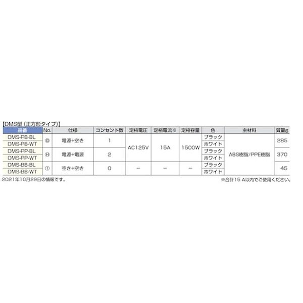 �ڥ᡼�����߸ˤ���� �ǥ����ȥåץޥ�����å� ����Ű���AC125V��15A������1500W�ޤ��б� DMS-PP-WT HDŹ