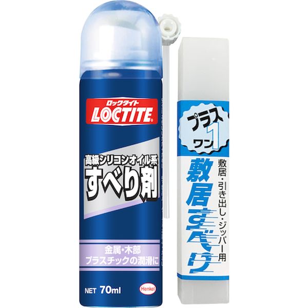 【メーカー在庫あり】 DSZ070 ヘンケルジャパン(株) LOCTITE 潤滑剤 すべり剤セッ...