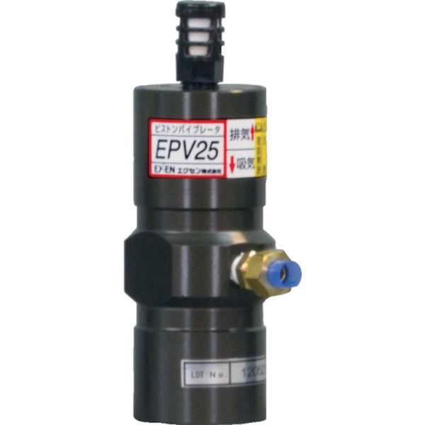【メーカー在庫あり】 エクセン(株) エクセン ピストンバイブレータ EPV25 EPV25 HD店