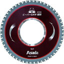 【メーカー在庫あり】 アサダ(株) アサダ ビーバーSAW超硬B165 EX7010487 HD店