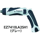 【メーカー在庫あり】 充電スティックドリルドライバー 3.6V ケースなし EZ7410LA1JH1 HD店