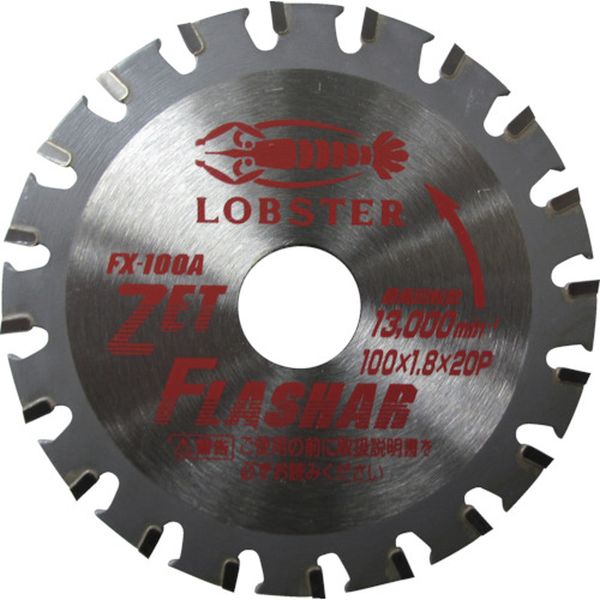 【メーカー在庫あり】 (株)ロブテックス エビ ゼットフラッシャー 鉄・ステンレス兼用タイプ 100mm FX100A HD店