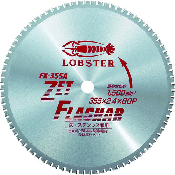 【メーカー在庫あり】 (株)ロブテックス エビ ゼットフラッシャー 355mm FX355A HD店