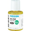 【メーカー在庫あり】 H722 ホーザン(株) HOZAN フラックス H-722 HD店