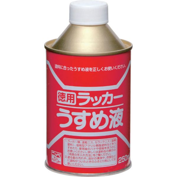 【メーカー在庫あり】 ニッペホームプロダクツ(株) ニッぺ 徳用ラッカーうすめ液 250ML HPH011-250 HD