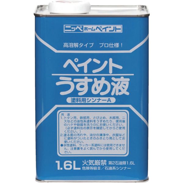 ・合成樹脂塗料・油性塗料のうすめ液です。・油性系塗料の希釈や用具の洗浄。・容量(L):1.6・合成樹脂油性塗料希釈剤・有機溶剤・生産国 日本・JANコード 4976124500534・質量 1264gHPH101-1.6楽天 HD店　