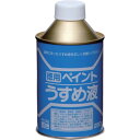 【メーカー在庫あり】 ニッペホームプロダクツ(株) ニッぺ 徳用ペイントうすめ液 250ML HPH101-250 HD