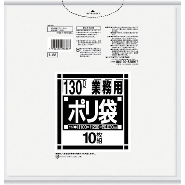 【メーカー在庫あり】 L88 日本サニパック(株) サニパック Lシリーズダストカート用130L薄口透明 10枚 L-88 HD店