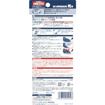 【メーカー在庫あり】 LKR004 ヘンケルジャパン(株) LOCTITE 強力瞬間接着剤 靴用 LKR-004 HD店