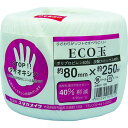 【メーカー在庫あり】 M168 (株)ユタカメイク ユタカメイク 荷造り紐 ECO玉 80mm×250m M-168 HD店