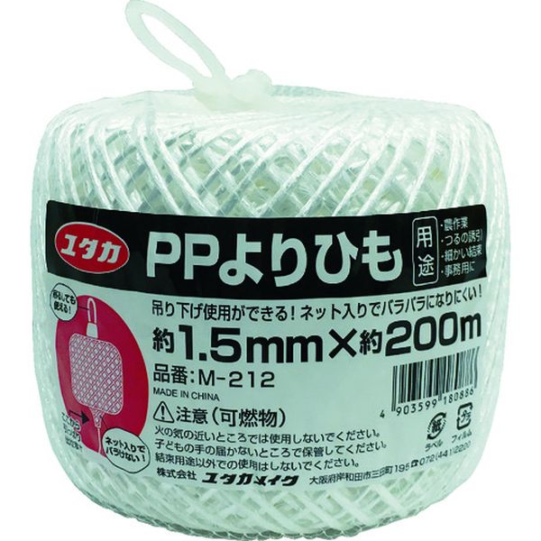 【メーカー在庫あり】 M212 (株)ユタカメイク ユタカメイク PPよりひも 1.5mmx200m M-212 HD店