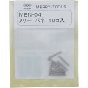 【メーカー在庫あり】 MBN04 室本鉄工(株) メリー バネ MBN-04 HD店