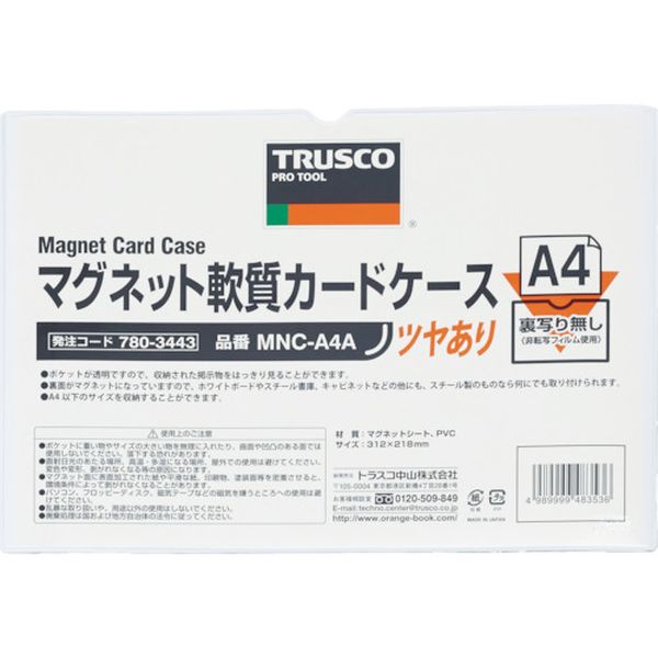 【メーカー在庫あり】 MNCA4A トラスコ中山(株) TRUSCO マグネット軟質カードケース A4 ツヤあり MNC-A4A HD店