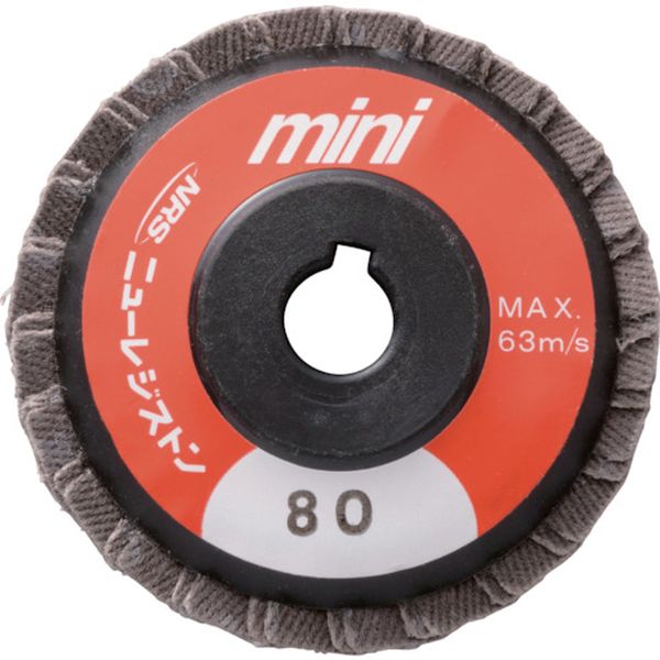 【メーカー在庫あり】 ミニタイプペーパー多羽根ホイール ミニPホイル 58×9.53 A80 5枚入り MPW58A80 HD店