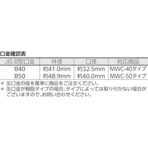 【メーカー在庫あり】 MWC40PB (株)ミヤサカ工業 ミヤサカ ワンタッチ給油栓 コッ...