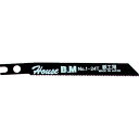 【メーカー在庫あり】 (株)ハウスビーエム ハウスB.M 兼用ジグソー替刃 10枚入り アルミ用 NO1214 N01214 HD店