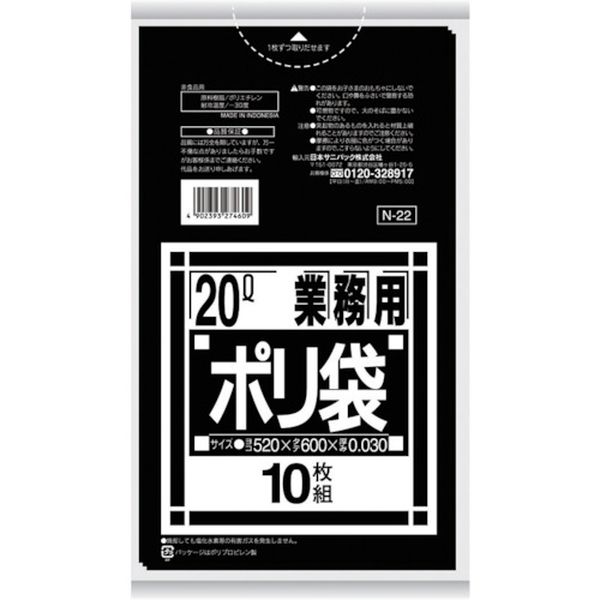 【メーカー在庫あり】 N22BK 日本サニパック(株) サニパック N-22Nシリーズ20L 黒 ...