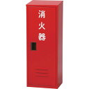 【メーカー在庫あり】 NB2012 日本ドライケミカル(株) ドライケミカル 消火器収納箱20型1本用 NB-201(II) NB-201 HD店